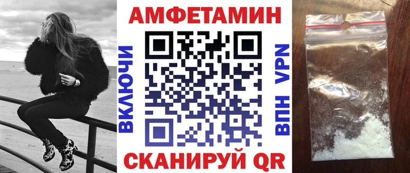 АМФ VHQ  Белокуриха 