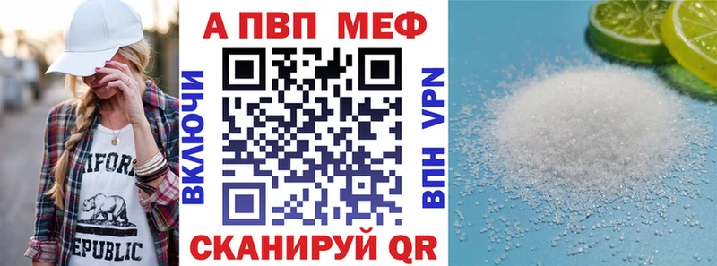 Alpha PVP кристаллы  где купить наркоту  Белокуриха 