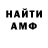 Амфетамин Розовый Reyder Reas