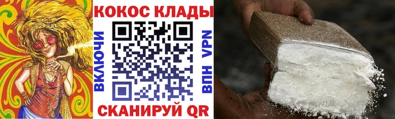 купить   KRAKEN ссылка  Cocaine VHQ  Белокуриха 