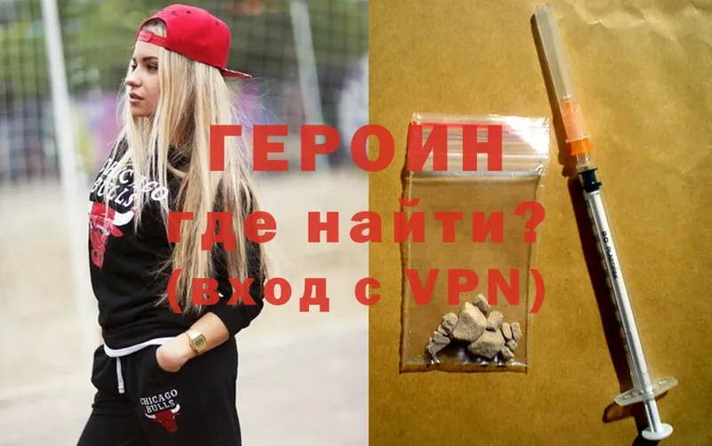 что такое   Белокуриха  Героин VHQ 