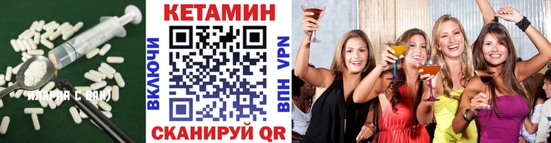 Кетамин VHQ Белокуриха
