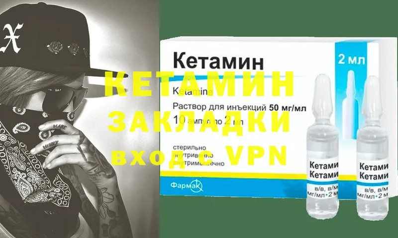 Кетамин ketamine  Белокуриха 