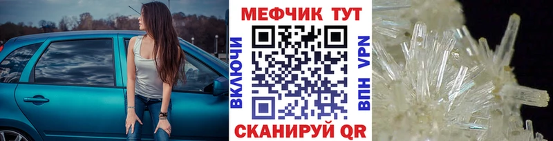 Мефедрон кристаллы Белокуриха