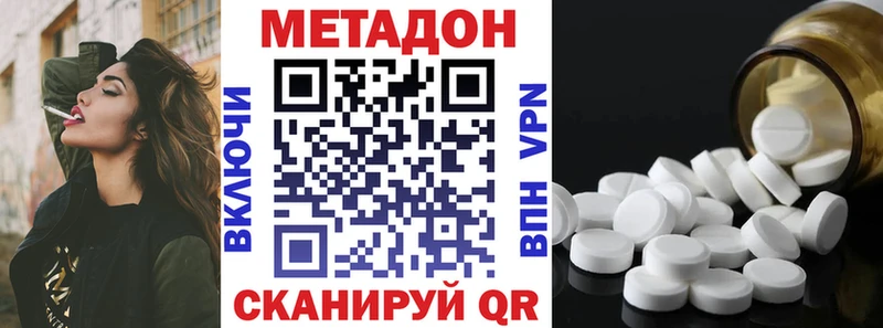 купить наркотики цена  Белокуриха  Метадон мёд 