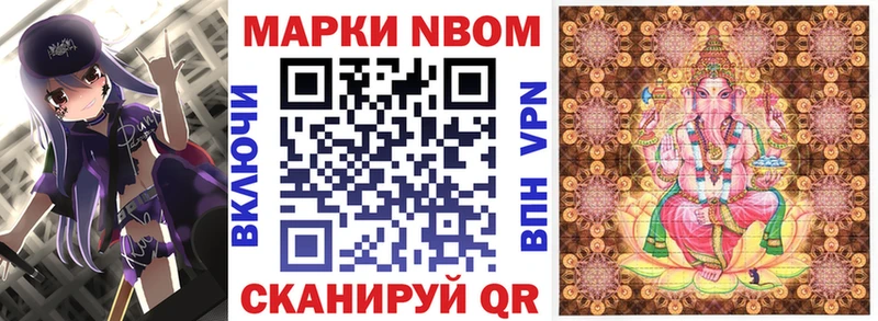 закладка  площадка клад  Марки 25I-NBOMe 1500мкг  Белокуриха 